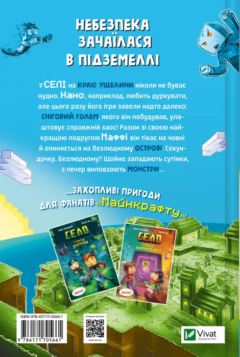 Villaggio. Bloccati sull'Isola Smeraldo